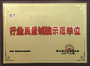 چین Foshan Origin Machinery Co.,LTD گواهینامه ها